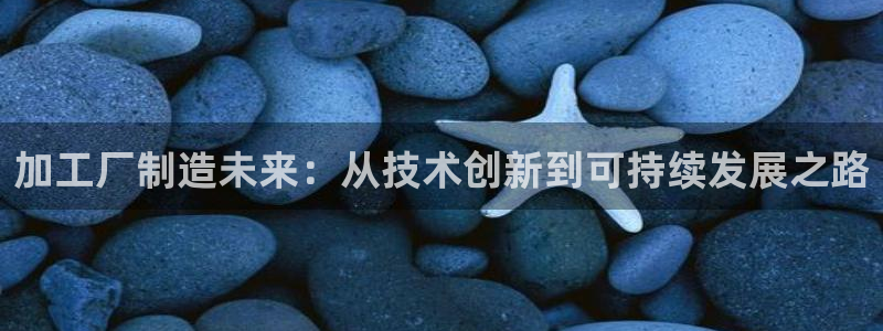 星欧娱乐黑科技是正规的吗
