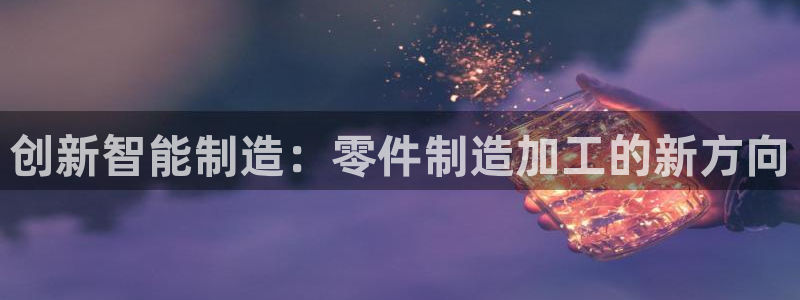 娱乐星扒客欧豪