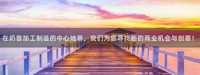 星欧娱乐经7O777