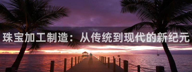 星欧娱乐官网登录入口