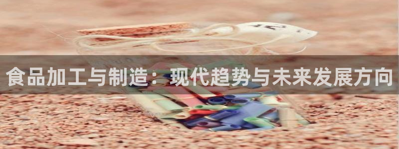 星欧娱乐是什么平台