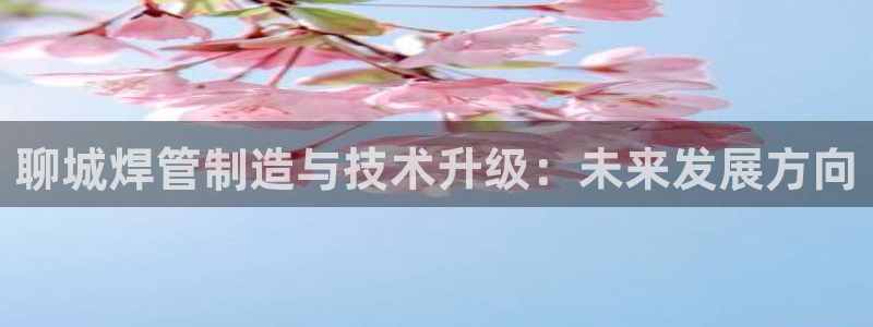 星欧娱乐元7O777