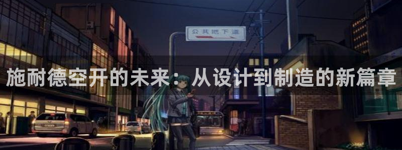 星欧娱乐官方客服