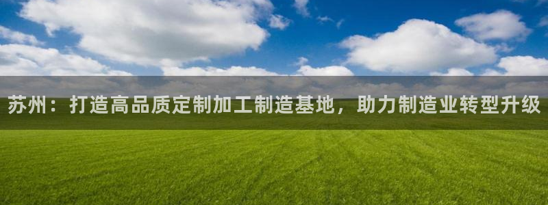 欧星娱乐app