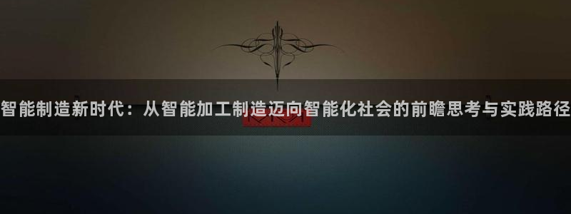 星欧娱乐平台主管