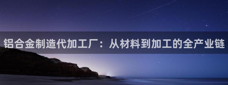 七星娱乐欧包