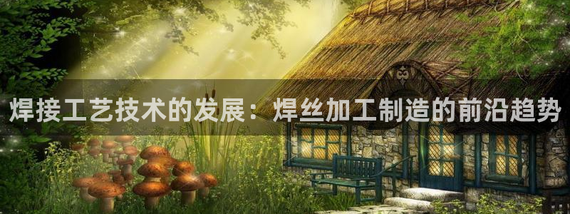 星欧娱乐官方网站客服