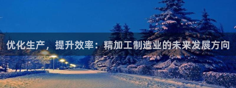 欧星娱乐平台是黑的吗?